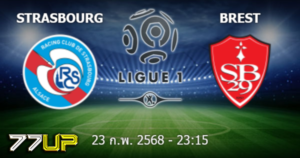 วิเคราะห์บอล สตราส์บูร์ก vs แบรสต์ วันอาทิตย์ที่ 23 กุมภาพันธ์ 2568