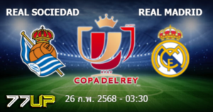 วิเคราะห์บอล เรอัล โซเซียดาด vs เรอัล มาดริด วันพฤหัสบดีที่ 27 กุมภาพันธ์ 2568