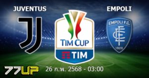 วิเคราะห์บอล ยูเวนตุส vs เอ็มโปลี วันพฤหัสบดีที่ 27 กุมภาพันธ์ 2568