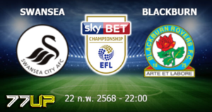 วิเคราะห์บอล สวอนซี vs แบล็คเบิร์น วันเสาร์ที่ 22 กุมภาพันธ์ 2568