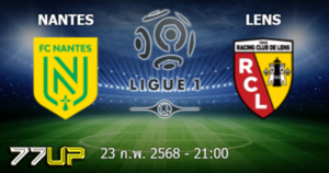 วิเคราะห์บอล น็องต์ vs ล็องส์ วันอาทิตย์ที่ 23 กุมภาพันธ์ 2568