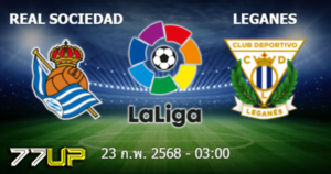 วิเคราะห์บอล เรอัล โซเซียดาด vs เลกาเนส วันจันทร์ที่ 24 กุมภาพันธ์ 2568