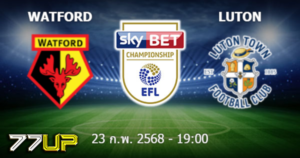 วิเคราะห์บอล วัตฟอร์ด vs ลูตัน วันอาทิตย์ที่ 23 กุมภาพันธ์ 2568