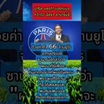 OFFICIAL! PSG ทุ่ม 66 ล้านยูโร คว้า อิลยา ซาบาร์นยี่ จาก บอร์นมัธ เสริมแนวรับ