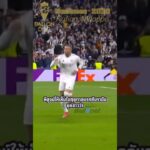 Kylian Mbappe: ความเร็ว + ความคม = เครื่องจักรทำลายประตู” #BallonDor2025 #KylianMbappe  #BallBrief
