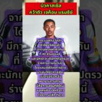นิวคาสเซิลปิดดีลคว้าตัว เจค็อบ แรมซีย์ จาก แอสตัน วิลล่า ค่าตัว 40 ล้านปอนด์!