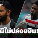 อโมริม ขวาง ค็อบบี เมนู ย้ายออกแมนยู! เปิดปัจจัย 3 เสี่ยงอนาคต