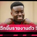 มาร์ค เกฮี ยิ้มกว้าง! กัปตันพาเลซโพสต์หนแรกหลังดีลซบ ลิเวอร์พูล ล่ม
