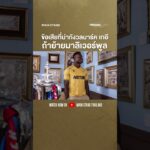ข้อเสียที่น่ากังวลมาร์ค เกอี ถ้าย้ายมาลิเวอร์พูล   | Short Footballista Ep.1132
