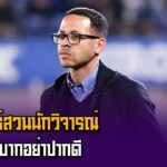 โรซีเนียร์สวนนักวิจารณ์ไม่เคยลำบากอย่าปากดี